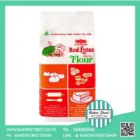 ราคา แป้งสาลีพิเศษตรา บัวแดง 1 kg (50)
