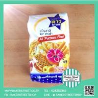 ราคา แป้งอเนกประสงค์ตรา ดาวฟ้า 1 kg (54)