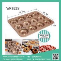 ราคา Chefmade WK 9223 พิมพ์โดนัท 12 หลุม เคลือบเทฟลอนสีทอง (3916)