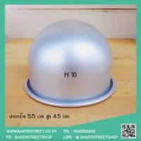 ราคา พิมพ์เค้กส้ม #H10 แพค 5 ชิ้น (2463)
