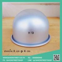 ราคา พิมพ์เค้กส้ม #H13 แพค 5 ชิ้น (1676)