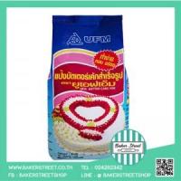 ราคา (สินค้ายกลัง) UFM Butter Cake Mix แป้งบัตเตอร์เค้กสำเร็จรูป 10 kg (2864)