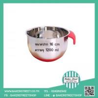 ราคา ชามผสมสแตนเลส มีฐานกันลื่น ด้ามจับแดง 16 cm (5221)