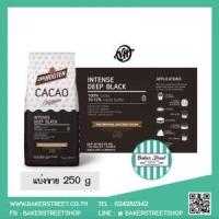 ราคา (แบ่งขาย 250 g) Van Houten - Deep Black (5255)