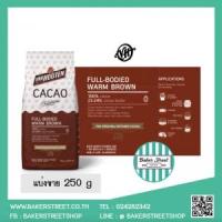 ราคา (แบ่งขาย 250 g) Van Houten - Warm Brown (5252)