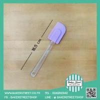 ราคา ไม้พายซิลิโคนเล็กด้ามใส หัวแบน 18.5 cm สีชมพู (5344)