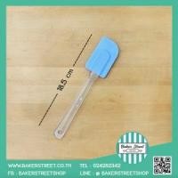 ราคา ไม้พายซิลิโคนเล็กด้ามใส หัวแบน 18.5 cm สีฟ้า (5345)