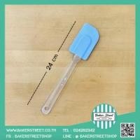 ราคา ไม้พายซิลิโคนด้ามใส หัวแบน 24 cm สีเขียวมิ้นท์ (5350)