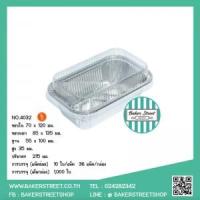 ราคา ถ้วยฟอยล์ SS 4032 แพค 10 ชิ้น (5525)