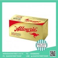 ราคา (เนยแท้) Allowrie Pure Salted Butter เนยเค็ม 400 g. (4915)