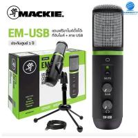 ราคา Mackie Microphone ไมโครโฟน รุ่น EM-USB