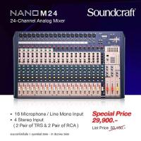 ราคา Soundcraft NANO M24 เครื่องผสมสัญญาณเสียง มิกเซอร์แบบอนาล็อค มิกเซอร์ อนาล็อก 24 ch USB เล่นหรือบันทึกไฟล์ MP3