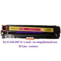 ราคา Cartridge 331Y ตลับหมึกเทียบเท่า CANON