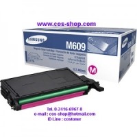 ราคา SAMSUNG CLT-M609S/SEE ตลับหมึกโทนเนอร์