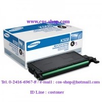 ราคา SAMSUNG CLT-K508S/SEE ตลับหมึกโทนเนอร์