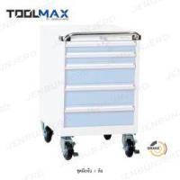 ราคา TOOLMAX ชุดมือจับ+ล้อสำหรับตู้เครื่องมือช่าง TC-5612/5610/5680/5670 #HW-56