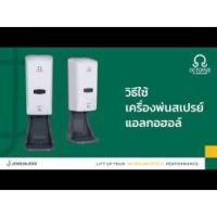 ราคา OCTOPUS จำหน่าย เครื่องจ่ายแอลกอฮอล์ สเปรย์แอลกอฮอล์ เครื่องจ่ายแอลกอฮอล์อัตโนมัติ แบบติดผนังและวางบนโต๊ะ 1000 มล. แบบสเปรย์ WD-1000-S - เจนสโตร์ (H040150010)