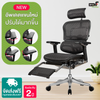 ราคา เก้าอี้เพื่อสุขภาพ รุ่น Ergo3 Plus T168 (23617)