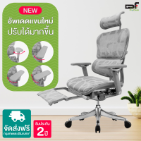 ราคา เก้าอี้เพื่อสุขภาพ รุ่น Ergo3 Plus ZB7 (22605)