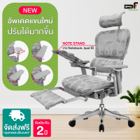 ราคา เก้าอี้เพื่อสุขภาพ รุ่น Ergo3 Top Plus ZB7 (22632)
