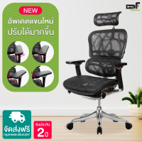 ราคา เก้าอี้เพื่อสุขภาพ รุ่น Ergo3 (1650)