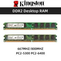 ราคา Kingston Memoria RAM DDR2 2GB 800Mhz 667MHz PC2-5300 PC2-6400 240 Pins 1.8V NON ECC หน่วยความจําเดสก์ท็อปรุ่น (1005008058643916)