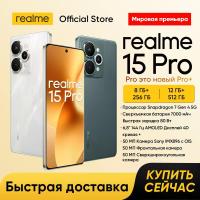 ราคา สมาร์ทโฟน realme 15 Pro 5G ชิปประมวลผล Snapdragon 7 Gen 4 กล้องหลังสามตัว 50MP หน้าจอ AMOLED ขนาด 6.8 นิ้ว ความถี่รีเฟรช 144Hz แบบโค้ง 4D+ แบตเตอรี่ 7000mAh (1005006953494166)