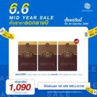 ราคา T Mixes Herbal Tea ชาสมุนไพร ทีมิกซ์ (10ซอง) 2 กล่อง + แถมฟรี T Mixes Herbal Tea (10ซอง) (1 กล่อง) (t-mixes-set7)