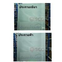 ราคา แผ่นโปร่งแสงแผ่นฝ้าเพดานขนาด60x60 (7373605280)