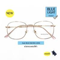 ราคา แว่นสายตาสั้น/ยาว ทรงเหลี่ยมสายตา กรองแสงสีฟ้า กรองแสงคอม มือถือ (4942232145)
