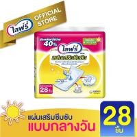 ราคา Lifree แผ่นเสริมซึมซับ แบบมาตรฐาน - 28 ชิ้น (117275130)