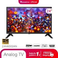 ราคา Aconatic อนาล็อคทีวี HD ทีวี Aconatic ขนาด 24 นิ้ว รุ่น24HA502AN รับประกันศูนย์ 1 ปี (1590049914)