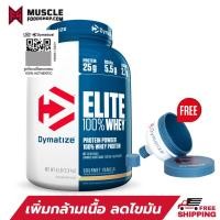 ราคา [ส่งฟรี ] Dymatize Nutrition Elite Whey Protein 5lb เวย์โปรตีน มีส่วนช่วยเสริมสร้างกล้ามเนื้อ (1926420373)