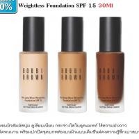 ราคา BOBBI BROWN SKIN LONG-WEAR WEIGHTLESS FOUNDATION 30ML (1365945036)