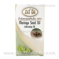 ราคา ผลิต 01/2021 น้ำมันมะรุมสกัดเย็น 100% ซิทออย ZiiT Oil 30 มล. ของแท้ (2208196449)