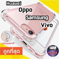 ราคา oppo เคสกันกระแทก เคสใสมุมกันกระแทก Oppo A3s A5s A52020 A39 A57 F1s A59 F5 F7 F9 F11 F11Pro A71 rene 2/2f reno4/5/A37a83 (4145439469)