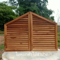 ราคา จั่วช่องลมไม้สักทองสี่เหลี่ยมคางหมูทำจากไม้สักแท้จำนวน1คู่100%มี2ขนาด30x0x60cmและ40x40x60cm (6519908225)