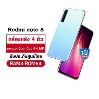 ราคา [ส่งฟรี]Xiaomi Redmi Note 8 [Global version] RAM4G ROM64GB,RAM3G ROM32GB (7901067675)