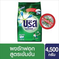 ราคา Breeze Excel Washing Powder 4500 g. บรีส เอกเซล ผงซักฟอก 4500 ก. (1018564486)