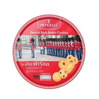 ราคา Imperial อิมพีเรียลคุกกี้เนยสูตรเดนมาร์ก ขนาด 200 ก. (กระป๋องสูง) (4960554515)