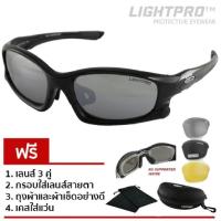 ราคา LIGHTPRO แว่นขี่จักรยาน LP002 (Black) แถมฟรี LIGHTPRO 3 เลนส์ (246978675)