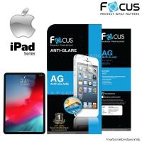ราคา FOCUS AG ฟิล์มด้าน - iPad mini 2 3 4 5 Air Pro 9.7 Gen7 Gen8 10.2 2019 10.5 Air4 10.9 11 12.9 2017 2018 2020 (854579212)