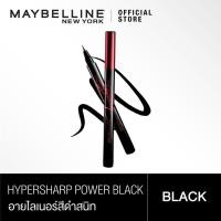 ราคา เมย์เบลลีน ลิควิดอายไลเนอร์ กันน้ำ ไฮเปอร์ ชาร์ป พาวเวอร์ แบล็ค 0.5 กรัม_MAYBELLINE_HYPERSHARP POWERBLACK(เครื่องสำอาง) (425673257)
