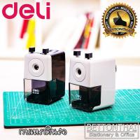 ราคา Deli 0616B School Pencil Sharpener กบเหลาดินสอแบบยืดโต๊ะ รับประกันสินค้า 1 เดือน เครื่องเหลาดินสอ ที่เหลาดินสอ office กบ (2002236644)