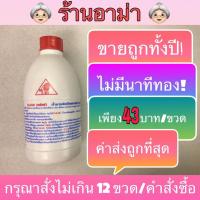 ราคา น้ำยาล้างท่อตัน Clear โซดาไฟน้ำ โซดาไฟ แก้ท่อตัน หยุดท่อตัน สลายท่อตัน กำจัดท่อตัน ล้างท่อตัน แก้ปัญหาท่อตัน (3942763214)