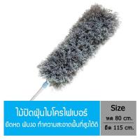 ราคา โพลี - ไบรท์ ไม้ปัดฝุ่นไมโครไฟเบอร์ (ด้ามปรับยืดหด) (4914022454)