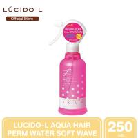 ราคา LUCIDO-L Aqua Hair Perm Water Soft Wave สเปรย์จัดแต่งทรงผมสูตรน้ำ สำหรับผมดัด ช่วยคืนลอนผมดัดให้เป็นคลื่นสวย 250 ml. (2666493095)