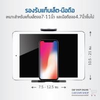 ราคา Car Holder ที่วางแท็บเล็ตโทรศัพท์มือถือในรถยนต์แบบเสียบช่องซีดี รุ่น K-096 CD KAKUDOS (1427663307)