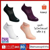 ราคา ถุงเท้าสำหรับวิ่ง(ขายดี) กิจกรรมกลางแจ้ง Kalenji ของแท้ 100% (1248291999)
