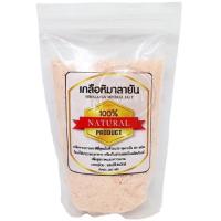 ราคา เกลือชมพู หิมาลายัน / Himalayan Pink Salt ชนิดป่นละเอียด 250 กรัม เกลือธรรมชาติ 100 % (1528788758)